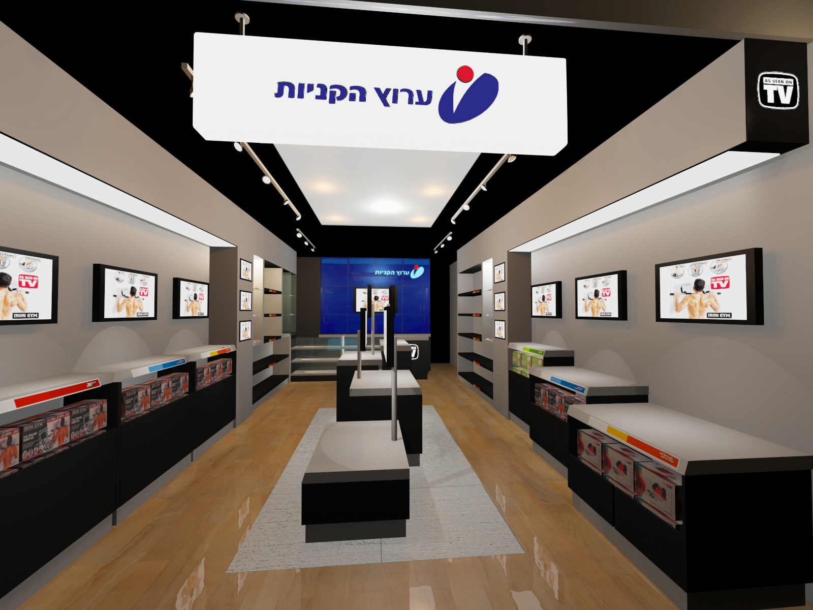 מיתוג לחנויות ערוץ הקניות 1