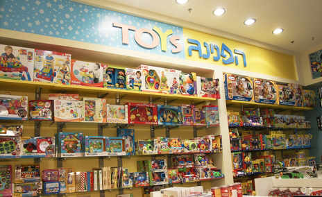 רשת הפנינג טוייס 5